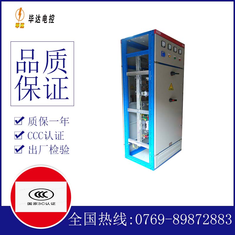 大名GGD固定式开关柜