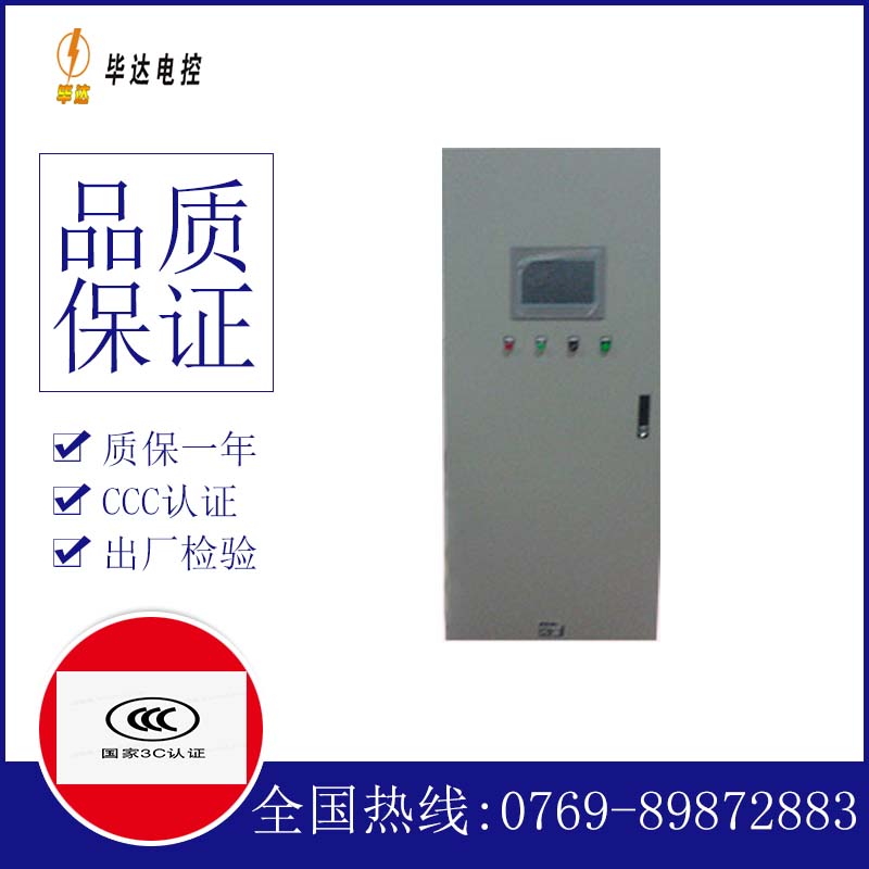 大名变频控制箱